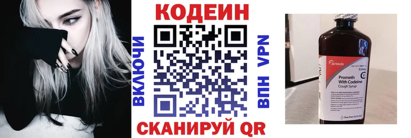 Codein Purple Drank  Купить где  Верхний Тагил 