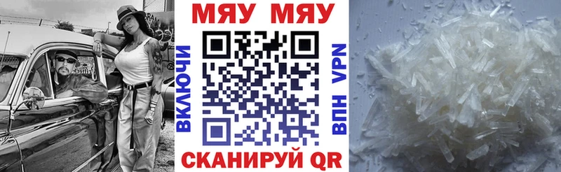Купить закладки  Верхний Тагил  МЯУ-МЯУ кристаллы 