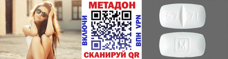 Купить закладки  Верхний Тагил  Метадон VHQ 